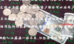 baioti揭开冷链钱包的秘密：如何在数字资产世界