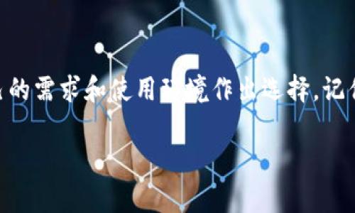 冷钱包（Cold Wallet）在加密货币领域是指一种存储数字资产的方式，这种方式与互联网断开连接，因此被认为是更加安全的存储方式。相对的，热钱包（Hot Wallet）则是始终在线的，便于快速交易，但安全性相对较低。在讨论冷钱包时，