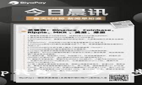 轻松上手BitKeep钱包：一步一步教你下载与安装