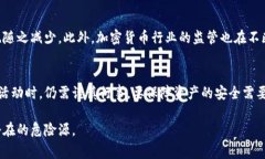 冷钱包的U会被冻结吗？揭开数字资产安全的黑幕