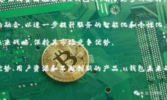 uu钱包和哪个平台是一家的/uu钱包的背景与发展在