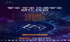 深入了解泰达币交易规则：你必须知道的关键要