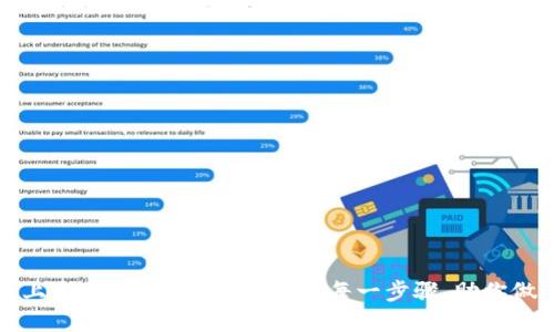 : 如何轻松上手Coinbase交易：详解每一步骤，助你做出明智决策