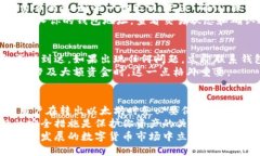 如何将以太坊从以太坊钱包安全转出：你必须知