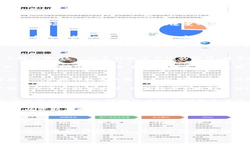 币圈24H快讯

导语
在这个瞬息万变的数字货币世界，24小时内发生的每一条新闻都可能对市场产生深远的影响。无论你是币圈的老手，还是刚刚入场的新手，跟踪这些快速变化的信息是至关重要的。今天，我们将带你回顾过去24小时内，币圈的重要新闻和动态，帮助你把握时机，做出更明智的投资决策。

市场动态与走势
在过去的24小时内，全球数字货币市场经历了一场翻天覆地的变化，比特币（BTC）的价格波动尤为引人关注。根据多个交易平台的数据，比特币的价格一度突破了60,000美元的心理关口，随后又回落至58,000美元附近。这样的剧烈变化让许多投资者措手不及，甚至出现了恐慌性抛售。

与此同时，以太坊（ETH）同样展现出强劲的走势，价格在过去一天内攀升了约8%。随着去中心化金融（DeFi）和非同质化代币（NFT）的持续火热，以太坊的应用场景越来越广泛，吸引了大量资金的流入。这一切为以太坊的长期增长奠定了基础。

监管政策与市场反应
数字货币监管政策的变化始终是市场参与者关注的焦点。在过去24小时内，我们看到某国央行宣布将加强对数字货币交易的监管。这一消息引发了市场的震荡，许多投资者对未来的政策走向感到不安。

然而，分析人士认为，尽管短期内可能会出现波动，但长期来看，合理的监管将为市场带来更多的稳定性。有些专家甚至表示，若能够规范化市场，将吸引更多的传统金融机构进入，为整个行业带来新的发展机遇。

项目更新与合作
除了市场动态，近期还发布了一系列引人注目的项目更新。几家知名的区块链项目宣布了重要的合作伙伴关系，这些合作将进一步推动技术的发展和应用的扩展。例如，一家DeFi项目与大型金融机构联手，计划推出一款全新的金融产品，以满足用户的多样化需求。

此外，某知名NFT平台也宣布将与流行的艺术家合作，推出限量版数字艺术作品，吸引了众多收藏家的关注。这一举措不仅能促进平台的活跃度，也让数字艺术的价值进一步得到认可。

投资者心得与策略分享
在快速变化的市场环境中，投资者的心态和策略至关重要。在过去的24小时内，不少投资者通过社交媒体分享了他们的心得与策略。一些人强调了风险控制的重要性，建议在高波动性下做好止损，切勿盲目追高。

与此同时，也有投资者分享了他们在牛市中的经验，提到适时的买入和卖出对于获取利润的重要性。通过这些分享，读者们可以获取不同的视角，为自身的投资决策提供参考和借鉴。

总结与展望
综上所述，币圈在短短24小时内更新频繁，市场延续着高波动的特点。无论是价格走势的反复，还是政策的变化，都为投资者带来了机遇与挑战。在这个过程中，保持冷静、积极学习，才能在瞬息万变的市场中立于不败之地。

未来，比特币、以太坊及各大新兴项目的表现将值得期待。随着技术的不断进步以及市场的逐步成熟，投资者也将面临更加复杂的局面。保持关注、深入分析，将是通往成功的必经之路。

比特币,以太坊,数字货币,市场动态/guanjianci  
币圈24H快讯，市场变化,投资机会,政策动态，热门项目