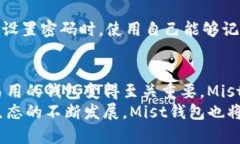 biao ti/biao ti以太坊官方钱包 Mist：你的数字资产安
