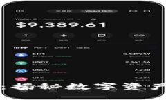 以太坊钱包官网走势：揭秘数字资产管理的新趋