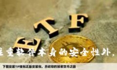 手机冷钱包软件哪个好？揭开安全与便捷背后的