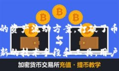 baioti如何安全高效地在冷钱包间互转不同网络的