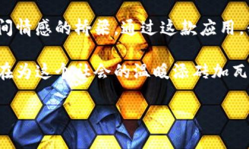   解锁GoPay的实名帮扶：为他人开辟便利之路 / 

 guanjianci GoPay, 实名认证, 网银支付, 便捷生活 /guanjianci 

GoPay的魅力：不仅属于自己

在数字经济高速发展的今天，移动支付已经成为我们生活中不可或缺的一部分。GoPay作为一款备受青睐的支付工具，凭借其安全、高效的特点，赢得了众多用户的信任。然而，通过GoPay进行实名帮扶的方式，成为了一种新兴的趋势。如果你也想知道如何用GoPay帮助他人进行实名认证，让我们一起探索这条便捷的道路。

实名制的必要性：安全与信任的基石

实名制在现代生活中扮演着重要角色，尤其在涉及金融交易时更是不可或缺。平台的实名确认不仅是为了确保交易的安全，也是为了保护用户的权益。这种身份认证的做法，极大减少了网络诈骗的风险，让每一位用户的资金安全得到了保障。

在朋友或家人急需实名认证的时候，多了一份帮助，往往能够让他们在繁琐的生活中多出一丝温暖。而GoPay则为这样的帮扶提供了便捷的解决方案。

帮助他人：如何通过GoPay实现实名认证

你可能在想，怎么才能通过GoPay帮助他人完成实名认证呢？其实，这个过程并不复杂。首先，确保你和对方都已经下载并安装了GoPay，并且完成了个人账户的实名认证。

接下来，受助者可以通过你的帮助，进行以下步骤：

ul
  li打开GoPay应用，进入首页。/li
  li点击“实名认证”按钮，按照提示填写相关信息。/li
  li上传身份证明文件，并确保信息的准确性。/li
  li最后，点击提交，等待系统审核。/li
/ul

通过以上步骤，受助者就能在你的指导下顺利完成实名认证，享受到GoPay带来的便捷服务。

实名认证的好处：超越个人利益

除了个人的使用需求外，GoPay的实名制帮助他人还可以带来其他更多的好处。很显然，这种行动不仅能够增强彼此的信任感，还能促进社交关系的发展。

在团队环境中，无论是工作还是生活，团队成员之间良好的信任关系都是取得成功的关键之一。你通过GoPay的实名帮助，能够在不经意间增强团队的凝聚力，促进信息和资源的交流。

帮助他人也能获得成就感

在这个快节奏的生活中，帮助别人往往会给自己带来意想不到的快乐。通过GoPay进行实名帮助，不仅仅是一个简单的过程，更是一种态度的体现。每当你看到身边的人因为你的帮助而轻松完成实名认证，那份成就感将是无与伦比的。

实验表明，帮助他人的行为会激活我们的大脑，让我们在道德和情感层面获得满足。通过GoPay主动伸出援手，成就他人的同时，也培养了自己的同情心和责任感，这种正能量的传播不仅有利于社会，也为个人的生活增添了色彩。

GoPay的未来：越发重要的社交功能

随着技术的不断改进，GoPay不仅仅局限于支付功能。未来，随着更多社交元素的加入，GoPay将极有可能成为我们生活中更为重要的交流工具。在这样的大背景下，实名帮扶将成为一种社交新趋势，让每个人都能参与进来，成为帮助他人、传递温暖的一份子。

安全之道：保护个人隐私

当然，在进行实名帮扶的同时，我们也要时刻注意保护他人的隐私。每个人的个人信息都是极其敏感的，因此在帮助他人进行实名认证时，一定要确保信息的安全，切忌将个人信息随意外泄。

GoPay在数据安全方面采取了非常严格的措施，帮助用户在使用过程中，保障信息的隐私与安全。对于任何涉及到实名的操作，务必要仔细查看，避免不必要的风险。

总结：GoPay，连接人与人之间的桥梁

通过GoPay进行实名帮助，不仅是对个人生活的助力，更是在塑造一个更为温暖的社会。与其说GoPay是一款支付工具，不如说它是连接人与人之间情感的桥梁。通过这款应用，我们在改善生活便捷性的同时，也在不断增进彼此的信任与理解。

无论是为朋友提供实名帮助，还是在团队中促进合作，GoPay都将成为你最值得信赖的伙伴。当你使用GoPay帮助他人的每一个动作，实际上都是在为这个社会的温暖添砖加瓦。

未来的日子里，让我们携手GoPay，助力身边的人，在快速发展的时代里，传递爱与信任。