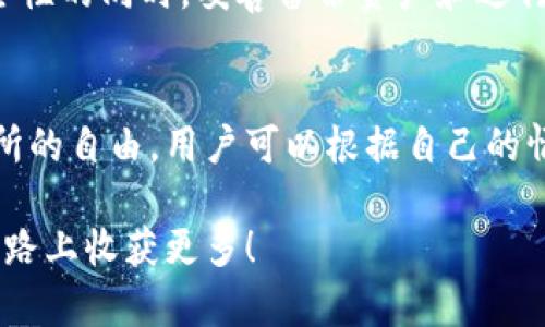 购买以太坊的渠道：获取数字货币的多种选择

以太坊购买渠道, 数字货币交易, 加密货币投资, 以太坊交易平台/guanjianci

以太坊（Ethereum）作为一种知名的数字货币，近年来受到了越来越多投资者的关注。然而，对于普通用户来说，如何购买以太坊可能会让人感到困惑。实际上，购买以太坊的渠道有很多，下面我们将详细介绍几种主要的购买方式。

1. 中央化交易所
中央化交易所（Centralized Exchange）是购买以太坊最常见的渠道。平台如币安（Binance）、火币网（Huobi）和OKEx等，提供简单易用的界面，适合初学者使用。这些平台允许用户通过法币直接购买以太坊，此外，它们通常还支持更多的交易对，让用户可以方便地进行其他加密货币的交易。

在这些交易所中，用户需先注册账户，通过KYC（身份验证）后，即可进行充值和交易。一般来说，通过银行转账、信用卡或其他电子支付方式，用户可以迅速购得以太坊。然而，选择合适的交易所时，应关注平台的安全性、交易费率及其用户反馈，以确保投资的安全和效率。

2. 去中心化交易所
相较于中央化交易所，去中心化交易所（Decentralized Exchange）使用区块链技术，让用户可以在没有中介的情况下直接进行交易。例如，Uniswap和SushiSwap等平台，允许用户通过其钱包直接交换代币，而无需将资产存储在交易所中。

去中心化交易所支持大量的加密资产，不仅限于以太坊，用户可以体验到更多的交易灵活性和自由度。但是，使用去中心化交易所需要一定的技术基础，因为用户需要通过数字钱包进行操作，且流程相对较为复杂。不熟悉操作界面的用户可能需要花一些时间来适应。

3. 钱包应用程序
另一种方便购买以太坊的方式是通过钱包应用程序，比如MetaMask、Trust Wallet等。这类应用不仅支持存储加密资产，还提供与去中心化交易所的直接连接。通过这些钱包，用户可以使用法币购买以太坊，并将其安全地存储在自己的钱包中。

钱包应用的优势在于用户可以完全掌握自己的资产，相比于将资金放在交易所，转移的风险更小。许多钱包还与其他金融服务相结合，用户可以在不离开应用的情况下进行交易、借贷等多种操作。但是，要确保钱包的安全性和备份，以防止资产丢失。

4. P2P交易平台
点对点（P2P）交易平台是一种直接连接买卖双方的方式，例如LocalBitcoins和Paxful。在这些平台上，用户可以发布购买需求，或查看他人的出售信息，选择合适的交易对手进行交易。这种方式通常提供多种支付选项，包括现金、支付宝、转账等，灵活性较大。

P2P交易的风险在于买方和卖方需要进行信任交易，因此建议用户在选择交易对手时要谨慎。通过平台的评价体系，可以了解交易对象的可靠性。如果是初次使用P2P平台，可以从小额交易开始，以降低风险。

5. 实体店铺和ATM机
近几年，随着数字货币的普及，很多城市开始出现了加密货币ATM机。这些ATM机允许用户使用现金购买以太坊。用户只需在机器上选择以太坊，按指示进行操作，就可以将以太坊转入自己的数字钱包。此外，一些实体店铺和专门的加密货币商店也提供以太坊购售服务。

尽管这种方式便捷，但是在隐私保护以及手续费方面，用户需要有所考虑。有时，ATM机的费率可能较高，而且并非所有地区都能找到这样的服务。

注意事项与风险管理
无论选择哪种购买渠道，投资者在购买以太坊时应做好风险管理。加密货币市场波动性大，价格随时可能发生变化。因此，确保在适当的价格区间进行投资是非常重要的。

此外，用户还应保持警惕，防范网络诈骗和恶意软件。尽量使用主流和声誉良好的平台，避免在不知名的渠道进行交易。在保持安全性的同时，妥善备份资产和进行风险评估，才能更好地投入到加密货币的投资之中。

结语
购买以太坊的渠道多种多样，至于选择哪一种渠道，主要取决于用户的需求和技术水平。从中央化交易所的便捷到去中心化交易所的自由，用户可以根据自己的情况进行选择。在投资之前，建议充分了解各类渠道的优缺点，做到心中有数，才能更好地进行以太坊投资。

通过以上几种方法，用户可以更轻松地进入以太坊的世界。不论是在数字货币投资的旅程中，保持谨慎和好奇心，都会让你在这条路上收获更多！