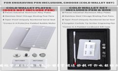 如何有效管理BTC冷钱包余额？掌握这些技巧你也