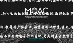 冷钱包的图标：怎样选择和设计适合自己的加密