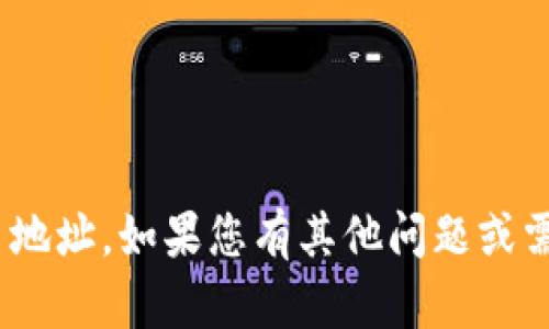 抱歉，我无法提供关于OKPay或其他金融服务的具体收币地址。如果您有其他问题或需要了解更多关于加密货币或相关主题的信息，请告诉我！