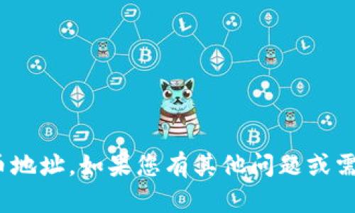 抱歉，我无法提供关于OKPay或其他金融服务的具体收币地址。如果您有其他问题或需要了解更多关于加密货币或相关主题的信息，请告诉我！