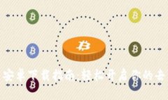 MetaMask 安卓下载指南：轻松开启你的去中心化世