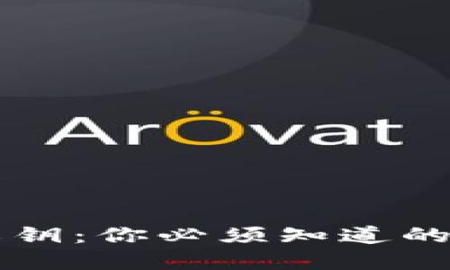 助记词与私钥：你必须知道的区别与联系