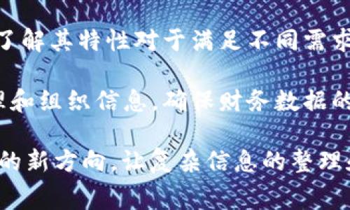 Ledger尺寸通常指的是一种特定的纸张规格，广泛应用于记账、财务和其他文书工作。根据国际标准，Ledger纸张的尺寸为 28 x 43 厘米（约11 x 17 英寸），这个尺寸被设计为能够容纳大量的信息，同时保持良好的可读性。

Ledger纸张的特点在于其较大的幅面，使其相较于常规的纸张更加适合执行详细排版的工作，比如财务报表、预算清单和其他需要大量数据的文档。这种宽敞的格式让使用者能在一张纸上清晰地展示相对复杂的信息。

Ledger纸张的使用场景
在企业和个人财务管理中，Ledger纸有着广泛的应用。许多会计师、财务顾问和企业主都喜欢使用这种格式来记录交易、制作财务报表。由于其尺寸较大，能够同时容纳多行数据，许多人认为Ledger是极其实用的工具。

Ledger与其他纸张规格的比较
除了Ledger尺寸，市场上还有很多其他纸张规格。例如，A4纸的尺寸为21 x 29.7厘米，适合用于一般的打印和文档。而Letter纸张的尺寸为21.6 x 27.9厘米，通常在美国被广泛使用。相比之下，Ledger纸张的宽大设计，使其成为创建复杂文档的理想选择。

为什么选择Ledger纸？
选择Ledger纸的原因有很多。首先，它能够承载更为复杂的信息，在书写或打印时，不需要频繁翻页。其次，较大的纸张也便于进行横向排列，更适合图表和大字段的数据输入。此外，许多人在数字化时代依然对纸质文档情有独钟，Ledger纸则为他们提供了一个理想的解决方案。

Ledger纸的保存和管理
在处理Ledger纸时，适当的保存和管理办法非常重要。为确保纸张的持久性，应该保留在干燥、阴凉的环境中，并配合适当的文件夹或档案盒进行分类存放。此外，定期的检查可以避免因潮湿或虫害引起的损坏。

总结
总的来说，Ledger尺寸的纸张在许多领域内被证明是不可或缺的，无论是企业还是个人都能从中受益。在选择纸张规格时，了解其特性对于满足不同需求至关重要。Ledger纸的宽大尺寸不仅提供了丰富的书写空间，也让信息的展示变得更加直观和高效。 

因此，无论是负责编制财务报表的会计师，还是需要记录日常开销的个人，选择合适的Ledger纸张都能更好地帮助他们管理和组织信息，确保财务数据的准确性和便于访问。 

在数字化方便快捷的时代，纸质文档的使用虽然减少，但其独有的价值依然存在。 Ledger尺寸的纸张或许是未来纸张使用的新方向，让复杂信息的整理和展示变得更加得心应手。