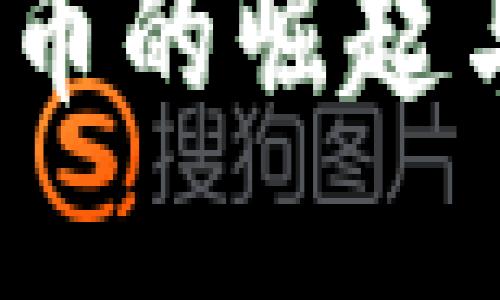 拥抱未来：数字货币的崛起与我们的生活变革