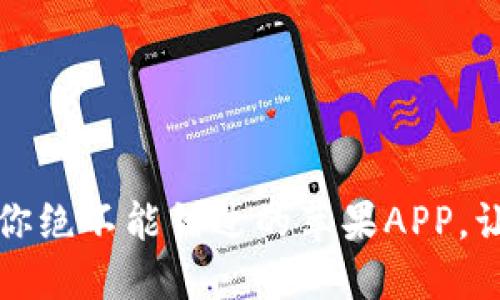 解锁购宝钱包：一款你绝不能错过的苹果APP，让购物变得如此轻松！