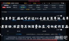 OK币（OKB）是由OKEx交易所推出的一种数字货币。