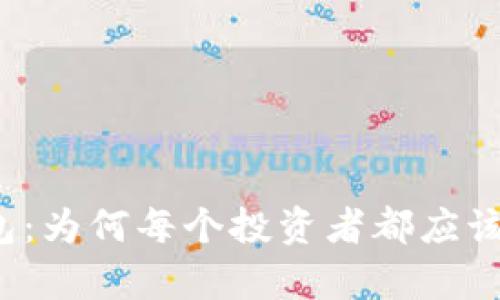 解密以太坊狗比钱包：为何每个投资者都应该关注这款神奇工具？