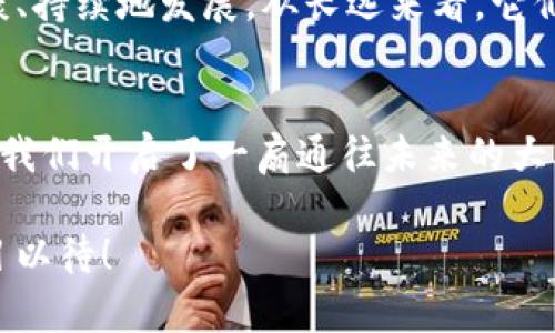 baioti数字货币与区块链：揭秘背后的技术与应用/baioti
数字货币, 区块链, 加密货币, 未来金融/guanjianci

引言：数字货币与区块链的浪潮
近年来，数字货币和区块链技术的兴起，已经引起了全球范围内的广泛关注与讨论。你是否曾好奇，这些新兴的金融工具究竟蕴含着怎样的潜力？在这个数字化快速发展的时代，它们又将如何改变我们的生活？让我们一同探索这一领域的奥秘。

什么是数字货币？
数字货币，简单来说，是一种以电子形式存在的货币，它并不依赖于传统的银行机构来完成交易。其最明显的代表便是比特币（Bitcoin），它是由中本聪于2009年推出的，标志着数字货币的诞生。与法定货币不同，数字货币的流通并不受政府或金融机构的控制，这使得它在一定程度上具备了去中心化的特性。

数字货币的种类繁多，包括但不限于比特币、以太坊（Ethereum）、瑞波币（Ripple）等。每一种数字货币背后都有其独特的技术架构和应用场景，不同类型的数字货币往往采用不同的共识机制来确保交易的安全性与稳定性。

区块链技术的基础知识
区块链是一种分布式记账技术，它通过加密算法将数据块连接成链，确保信息的安全与不可篡改。在区块链上，所有的交易记录都被公开透明地保存在网络中的每一台计算机上，因此即使是网络中的某一部分出现故障，整个系统依然能够正常运行。

想象一下，区块链就像一个巨大的公共账本，每个人都可以实时查看。一旦数据被记录在区块链中，就无法被更改，这种特性使得区块链在许多领域都受到青睐，包括金融、供应链管理、医疗健康等。

主流的数字货币及其特点
首先，我们来看看一些知名的数字货币：比特币、以太坊、莱特币（Litecoin）和瑞波币。它们各自的特点和用途，让我们对数字货币有更深入的了解。

h4比特币：数字黄金/h4
比特币被称为“数字黄金”，它的发行总量有限，仅为2100万枚，使其具有稀缺性。许多人将其视为对抗通货膨胀的工具，尤其是在经济不稳定的时期，投资者趋向于购买比特币作为避险资产。

h4以太坊：智能合约的先锋/h4
以太坊不仅是一种数字货币，更是一个智能合约平台。开发者可以在以太坊上创建去中心化的应用（DApps），这产生了无数的创新应用场景，从金融服务到游戏领域，影响着各行各业。

h4瑞波币：跨境支付的利器/h4
瑞波币则特别针对跨境支付设计，旨在提高国际汇款的效率。与传统的支付系统相比，瑞波币的交易成本更低、速度更快，越来越多的金融机构开始探索其在跨境支付中的应用。

h4莱特币：比特币的轻量级替代品 /h4
莱特币是一种基于比特币技术的数字货币，旨在提供更快的交易确认时间。其目标是用于小额支付，方便日常生活中使用，比如在线购物。

区块链的应用场景
区块链不仅仅是数字货币的基础技术，实际上，在许多领域都有广泛的应用。以下是几个显著的应用场景。

h4供应链管理/h4
通过区块链技术，各方可以在一个透明的环境下共享信息，使供应链的每一个环节都可追溯。这不仅提高了效率，还可以降低欺诈行为的发生，例如，确保食品的来源和生产过程都是合法的。

h4医疗健康/h4
在医疗行业，区块链可以用来管理患者的数据、医药记录等。借助区块链技术，患者的数据能够安全存储并快速访问，同时医生和患者都能拥有数据的完整控制权，保护隐私并改善医疗服务质量。

h4金融服务/h4
去中心化金融（DeFi）是区块链在金融领域的重要应用。通过去中心化的方式，用户可以跳过传统银行，进行贷款、借贷、交易等金融活动。这样的方式不仅降低了成本，还增加了交易的灵活性。

数字货币与区块链的未来
随着技术的不断进步，数字货币与区块链的应用前景愈发广阔。越来越多的人开始意识到这些新兴技术的潜力，它们将如何与日常生活结合，甚至改变我们的生活方式？不论是在金融交易、数据安全，还是在其他各个行业，都不乏创新的可能。

然而，伴随着技术的迅速发展，相关的法律法规和监管体系也需要逐步完善。只有在合理的监管框架下，数字货币和区块链技术才能够健康、持续地发展。从长远来看，它们有望带来全球经济与金融体系的重大变革。

总结：拥抱变化，拥抱未来
数字货币和区块链技术的结合，已然成为金融科技领域内的一股不可逆转的潮流。虽然其中潜藏的风险与挑战不容忽视，但它们同时也为我们开启了一扇通往未来的大门。

作为普通用户，我们不妨通过了解这些技术，来更好地促进自身在数字时代的财富管理与生活方式的转变。未来将会怎样发展，让我们拭目以待！