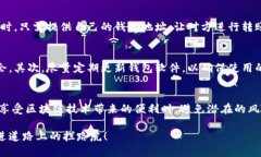 biao ti硬件钱包使用方法视频教程/biao ti  guan jia