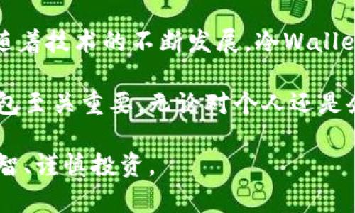   冷钱包转账指南：轻松搞定加密币转账，保障你的安全！ / 

 guanjianci 冷钱包, 转账, 加密货币, 数字资产 /guanjianci 

了解冷钱包的基本概念
在当今数字货币盛行的时代，冷钱包作为一种安全存储方式，受到了越来越多人的关注。冷钱包，即离线钱包，主要用于存储加密货币，保障其安全性。与热钱包不同，冷钱包并不直接连接到互联网，这意味着它的安全性更高，能够有效防止黑客攻击和盗窃。

为何使用冷钱包转账
使用冷钱包进行加密货币转账，可以确保在进行交易时，资金的安全性。与此同时，它也降低了因网络连接而导致的风险。虽然冷钱包转账操作相对复杂，但了解相关步骤后，这一过程将变得更加简单。

冷钱包转账的准备工作
在进行冷钱包转账之前，确保你具备以下几点条件：
ul
    listrong拥有冷钱包：/strong无论是硬件钱包还是纸钱包，确保你已正确设置并备份这些钱包。/li
    listrong获取转账地址：/strong确保你已获得对方的加密货币地址，这是转账的关键。/li
    listrong确认网络状态：/strong在转账之前，确保你可以安全地连接到网络，这样才能完成必要的交易验证。/li
/ul

冷钱包转账步骤详解
以下是从冷钱包进行转账的详细步骤：

h4Step 1：准备转账信息/h4
在你的交易平台或充值网站上，找到“发送”或“转账”按钮。输入对方的加密货币地址，同时注明要转账的金额。务必确认每一个输入的信息的准确性，因为区块链是不可逆的，一旦转账，将无法追回。

h4Step 2：导出私钥/h4
冷钱包的核心在于其私钥。为了进行转账，你需要对冷钱包进行解封。根据你的冷钱包类型，使用相应的方法导出私钥。如果是硬件钱包，按照设备说明进行解锁；如果是纸钱包，只需找到对应的密钥。请注意，私钥是确保钱包安全的重要信息，请尽量避免在网络环境下操作。

h4Step 3：签名交易/h4
在获取到私钥后，你需要使用它对交易进行签名。这一步非常关键，因为只有用私钥签名的交易，才能得到网络的认可。在许多冷钱包中，有提供相关功能，使得转账过程更加高效。

h4Step 4：将交易信息发送到网络/h4
签名完成后，把交易信息发送到网络。这通常需要连接到一个安全的网络，通过在线钱包或交易所进行配置。请继续保持警觉，以防止在连接期间泄露敏感信息。

h4Step 5：确认交易状态/h4
一旦交易被正确广播，接下来就需要等待区块链确认。通常，几分钟到几小时内，你将收到交易确认。你可以通过区块链浏览器来查看交易状态。进行适当的查询，以便确认交易成功。

冷钱包使用的注意事项
在使用冷钱包进行转账时，以下几点需要特别关注：
ul
    listrong尽量保持私钥的安全：/strong不管采用何种方法，都要时刻提醒自己，妥善保存私钥。不可将其保存在网络环境中。/li
    listrong核对转账信息：/strong再次核对地址、金额等信息，确保输入无误。小心谨慎可以避免损失。/li
    listrong选择安全的网络：/strong确保在转账的过程中，处于安全的网络环境中，最好避免公共Wi-Fi等不安全网络。/li
/ul

冷钱包转账的优势与劣势
冷钱包的最大优势在于安全性，其转账流程虽然繁琐，却是对用户数字资产的一种保护。而劣势就是操作相对复杂，可能不适合初学者。了解这一点，可以帮助你结合自身情况，做出合理决策。

总结与展望
对于普通用户来说，冷钱包的转账过程虽然看似复杂，但只要掌握必要的步骤和注意事项，便能安全、轻松地进行加密货币的转账。未来，随着技术的不断发展，冷Wallet的使用将更加普及，转账过程也会逐渐，为用户带来更好的体验。在进行投资前，务必了解不同种类钱包的特性，保护好自己的数字资产。

最终，冷钱包的使用不仅是为了保障资产安全，更是对自己投资的负责。随着越来越多的人加入数字资产的世界，了解如何正确操作冷钱包至关重要，无论对个人还是企业运作都将产生深远影响。

无论怎样，冷钱包是一个值得信赖的选择，它在市场中的地位将会随着时间推移愈发重要。希望大家都能在加密世界中收获成功，保持理智、谨慎投资。