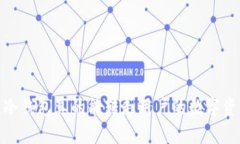 揭秘：冷钱包真的能转走用户的数字资产吗？