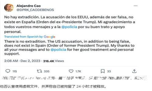 揭开冷钱包搬砖骗局的真相，如何保护自己的数字资产安全？