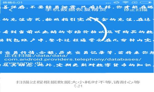 baioti如何轻松在易赫钱包购买以太坊？解锁数字货币的无限可能！/baioti  
易赫钱包, 以太坊, 数字货币, 购买教程/guanjianci  

引言
在如今快速发展的数字时代，越来越多的人开始接触并了解数字货币。作为其中一种备受关注的加密货币，以太坊因其强大的智能合约功能和去中心化应用（DApps）平台而脱颖而出。如果你想要投资以太坊，易赫钱包是一个便捷的选择。本文将为你详细介绍如何在易赫钱包中购买以太坊，帮助你顺利踏上数字货币的旅程。

什么是易赫钱包？
易赫钱包是一款支持多种数字货币的安全钱包，它不仅方便用户进行加密资产的存储和管理，还提供了便捷的交易功能。用户可以通过易赫钱包简单快捷地购买、出售和转账加密货币，尤其是以太坊。由于其友好的用户界面以及高度安全的特性，易赫钱包吸引了大量的数字货币爱好者。

注册易赫钱包
在购买以太坊之前，首先需要注册一个易赫钱包账户。这个过程相对简单，用户只需下载易赫钱包APP，按照提示完成注册即可。在注册时，请务必使用你的常用邮箱，并设置一个强密码，确保账户的安全。

账户安全及备份
注册完成后，你将要面临一个重要环节，那就是确保你的账户安全。易赫钱包通常会提供一组助记词，这是恢复钱包的重要凭证。建议将其妥善保存，不要轻易泄露。只有这样，你才能在遇到意外情况时找回自己的资产，同时保护账户的安全性。

充值资金到易赫钱包
在准备购买以太坊之前，你需要将资金充值到易赫钱包。易赫钱包支持多种充值方式，例如通过银行转账、信用卡或其他加密货币。选择合适的充值方式，按照指引完成资金的充值。在这一步骤中，请确保所输入的信息准确无误，以免出现不必要的延误。

购买以太坊的步骤
一切准备就绪后，你就可以开始购买以太坊了。进入易赫钱包APP，找到“购买”选项，并选择以太坊作为购买的目标货币。在这个界面上，你将看到当前以太坊的市场价格以及可购买的数量。根据自己的投资计划，输入想要购买的以太坊数量。

完成购买信息的输入后，确认订单信息，确保没有错误。如果一切都无误，就可以进行支付。支付完成后，购买的以太坊将会直接存入你的易赫钱包账户中，整个过程通常会在几分钟内完成。

交易与管理以太坊
成功购买以太坊后，你可以在易赫钱包中随时查看自己的资产总览。易赫钱包提供了便捷的资产管理功能，用户可以轻松查看以太坊的实时交易行情、余额、历史交易记录等。若将来你想出售或转移以太坊，操作同样简单，按照APP的指示即可完成。

注意事项和建议
在投资以太坊和其他数字货币时，用户应当保持谨慎心态。尽管以太坊市场潜力巨大，但其价格波动性也很大。因此，投资前请仔细了解市场及其动态。此外，定期更新对数字货币的知识，培养自己的判断能力，避免冲动交易。

总结
在易赫钱包购买以太坊是一个相对简单的过程，通过一系列清晰的步骤，你可以轻松拥有这种热门的加密货币。记得在使用过程中保证账户安全，积极跟踪市场动态，多进行学习和交流，能帮助你更好地应对未来的投资挑战。希望这篇指南能为你在以太坊的投资之旅开启一扇新门户！ 

随着技术的发展，更多人开始关注数字货币的世界。如果你正计划踏入这个领域，易赫钱包将成为你很好的合作伙伴。投资以太坊的同时，也是在投资未来技术的无限可能。让我们一起见证这场金融革命的到来！