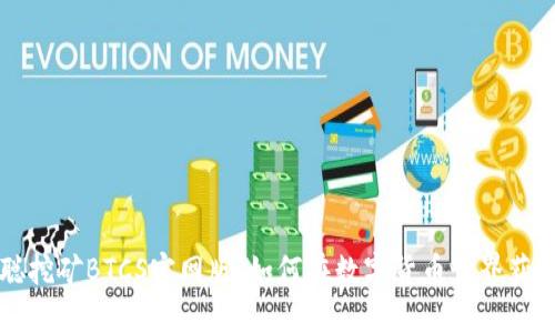 揭秘中本聪挖矿BTCS官网版：如何在数字货币世界获得财富自由