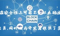 探索以太坊侧链的奥秘：革命性技术如何改变数