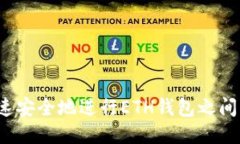 如何快速安全地进行ETH钱包之间的互转？