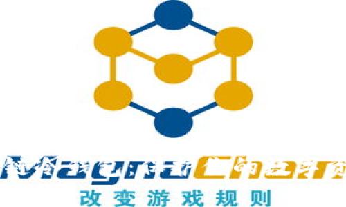 揭秘普强区块链冷钱包：保护你的数字资产，从此无忧！