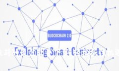 揭秘数字货币搬砖的最佳软件下载：轻松抓住机