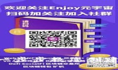 保护您的资产：一步步教您创建冷钱包EOS账号