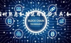 OKPay钱包地址是指用户在OKPay平台上用于接收、存