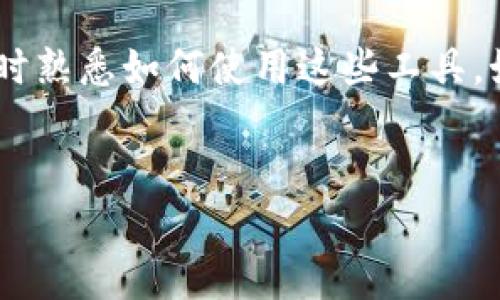 OKPay钱包地址是指用户在OKPay平台上用于接收、存储和管理数字资产的唯一标识。在现代数字金融世界中，钱包地址如同一个数字账户，它让用户能够在虚拟货币的交易中进行资产转移和接收。了解如何找到和使用OKPay钱包地址对每一位用户都是至关重要的。

什么是OKPay钱包地址？
OKPay钱包地址是一个由字母和数字组成的串，通常用来识别用户在OKPay平台上的账户。每个用户在注册OKPay时都会生成一个唯一的钱包地址。这个地址相当于用户的银行账户号码，其他用户可以通过这个地址向你转账数字资产。

如何找到你的OKPay钱包地址？
找到你的OKPay钱包地址非常简单。首先，你需要登录到你的OKPay账户。在主页上，通常可以找到一个“接收”或“我的钱包”选项。点击之后，系统会显示你的钱包地址，并且通常会提供一个复制的按钮，让你可以方便地复制这个地址用作交易。

如何使用OKPay钱包地址进行交易？
使用OKPay钱包地址进行交易，你需要将你的钱包地址提供给对方。无论是接收款项还是向他人发送资产，都需要确保地址的准确性。对于大额交易，建议再三确认地址，以避免不必要的损失。

为什么选择OKPay？
OKPay是一款用户友好的数字资产管理平台，提供高效、便捷的资金流动手段。它的优势不仅在于用户界面，还在于系统的安全性。用户的信息和资产都受到严格保护，提供了多层次的安全措施。此外，OKPay支持多种数字货币，使得用户可以在同一平台内完成多样化的交易。

资产安全与风险管理
在使用OKPay进行数字资产交易时，用户必须意识到安全问题。确保你的账户信息安全至关重要，包括密码和二次验证。同时，避免在公共网络环境中操作，尽量使用私密的网络连接。这些措施可以帮助你降低潜在的安全风险。

常见问题解答
许多新用户在使用OKPay时可能会遇到一些常见问题。首先，钱包地址可以更换吗？答案是肯定的，但通常建议用户保持一个固定的地址以便于管理。其次，如何恢复账户？如果你忘记了密码或无法登录，OKPay会提供相关的找回流程，确保用户能够安全地重新获得访问权限。

结论
了解并使用OKPay钱包地址是数字资产管理的重要一步。虽然数字资产提供了许多便利，但也伴随着一定的风险。用户应该保持警觉，确保安全，同时熟悉如何使用这些工具。如果你还没有注册OKPay，考虑今后在资金管理方面做出这样的选择，尽早熟悉数字钱包的使用方法，才能在这个快速发展的金融世界中占得先机。

OKPay, 钱包地址, 数字资产, 资金管理/guanjianci
如何安全使用OKPay钱包地址？揭秘数字资产管理的秘密！