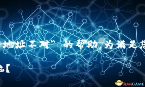 提示: 您在寻求有关