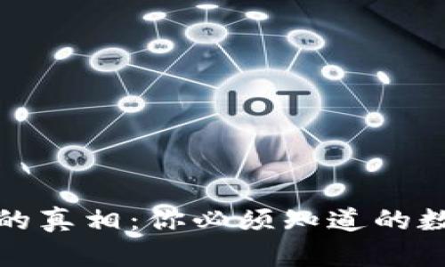 冷钱包倒闭背后的真相：你必须知道的数字货币安全隐患