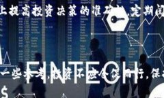 购买虚拟币的安全指南：避免风险，让投资更安