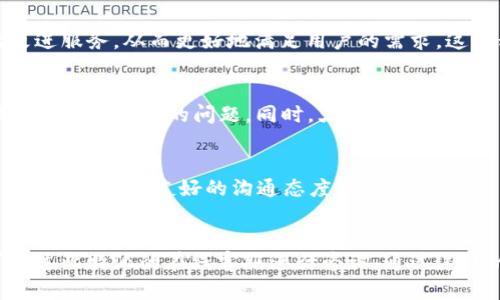  比特派在线客服：您的问题，我们来帮您解决！ / 

 guanjianci 比特派, 在线客服, 客服电话号码, 金融科技 /guanjianci 

引言：为什么在线客服如此重要
在如今这个科技迅速发展的时代，越来越多的人开始关注金融科技领域，尤其是比特币和其他数字货币的投资。不过，随着这种新兴市场的壮大，用户在使用相关服务时也时常会遇到各种问题和困惑。为了解决这样的困扰，比特派提供了在线客服的服务，帮助用户快速有效地解决问题。无论你是刚刚接触数字货币的新手，还是已经有所经验的投资者，专业的在线客服都能为你提供及时的支持。

在线客服的优势
比特派的在线客服不仅仅是一个简单的咨询平台，它为用户提供了高效、便捷的服务。首先，用户可以随时随地通过网络访问客服，无需长时间等待电话接通，节省了时间和精力。此外，在线客服通常能够提供实时反馈，帮助用户迅速找到解决方案。如果你面临的问题较为复杂，客服人员往往会进行深入的分析，并提供个性化的建议。

如何找到比特派的在线客服电话
寻找比特派的在线客服信息也非常简单。用户只需访问比特派的官方网站，通常在首页或者“联系我们”一栏中能够找到客服的联系方式。除了客服电话外，还有在线聊天的选项，用户可以直接与客服代表进行一对一的沟通。这种多渠道的沟通方式，使得用户在任何情况下都能获得及时的帮助。

常见问题与解答
无论是新手还是资深用户，在使用比特派的过程中，难免会遇到一些常见问题。比特派的在线客服团队积极收集这些问题，并提供详细的解答，旨在帮助用户更快上手。

例如，有些用户在注册账户时可能遇到困难。客服人员会指导用户逐步完成注册流程，并确保所有步骤都能顺利进行。此外，关于资产转出、交易费用、市场波动等问题，客服人员同样提供精准的反馈和建议。

客服的专业性与友好性
比特派的客服团队不仅具备丰富的专业知识，他们的服务态度同样值得称道。许多用户在与客服沟通后，都会对其热情和耐心给予高度评价。在面对用户的疑虑时，客服代表总是能够耐心解答，确保用户不再感到焦虑。这样的服务不仅提高了用户的满意度，更有助于建立信任感。

用户反馈的重要性
在线客服不仅是解决问题的渠道，更是收集用户反馈的重要平台。用户通过客服渠道反映的意见和建议，对于比特派的服务提升至关重要。比特派会定期整理用户反馈，并据此改进服务，从而更好地满足用户的需求。这种积极的反馈循环，推动了服务质量的不断提升。

在线客服的未来趋势
随着人工智能技术的发展，未来的在线客服系统将更加智能化。比特派也在不断探索如何利用AI技术提升客服效率。例如，通过智能聊天机器人来处理简单的咨询，让人工客服专注于更复杂的问题。同时，大数据分析将为客服团队提供更深入的用户洞察，以更好地满足用户需求。

如何有效利用在线客服资源
为了获得最佳的客服体验，用户在咨询时可以事先准备好相关信息，比如账户信息、交易记录等。此外，在描述问题时，将问题表述得尽量清楚明确，可以大大提升解决问题的效率。最后，保持友好的沟通态度，有助于客服更积极地为你服务。

结语：让比特派成为您理想的数字货币投资伙伴
在投身到数字货币的海洋中时，良好的客服支持将能为您提供极大的帮助。比特派凭借其出色的在线客服团队，正为更多用户提供更优质的服务。无论您遇到何种疑虑，随时可通过比特派的在线客服进行咨询。通过这样的方式，您将可以更安心地进行投资，享受数字货币的无穷乐趣。