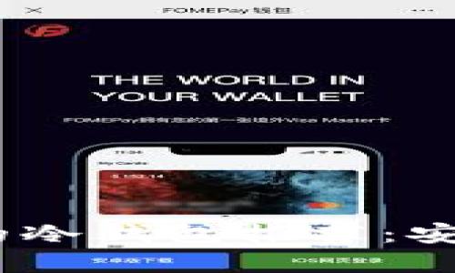 2023年最值得信赖的冷钱包推荐：安全与便捷的完美结合