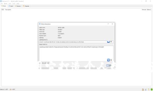 揭秘波币钱包：如何用它打造个人数字资产的安全堡垒？