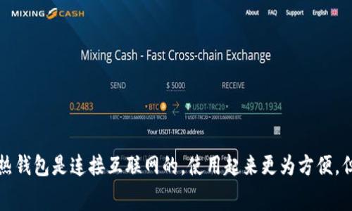 冷钱包的英文叫做 