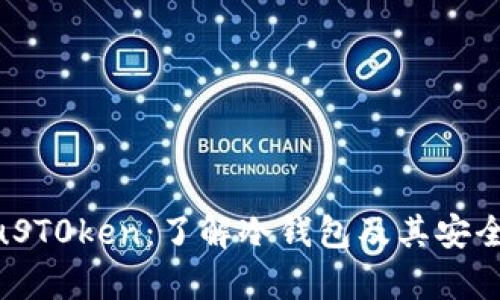 pluST0ken：了解冷钱包及其安全性