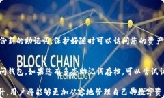   导入助记词的正确方法：详细视频讲解与注意事