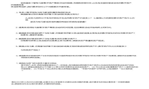 冷钱包能被追踪吗？探讨加密货币冷钱包的隐私与安全